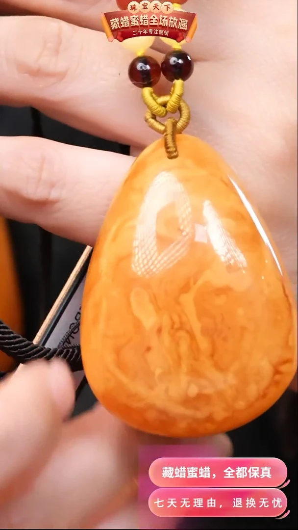 【闪购商品】蜜蜡颈饰未镶嵌0799天然蜜蜡琥珀假一罚四