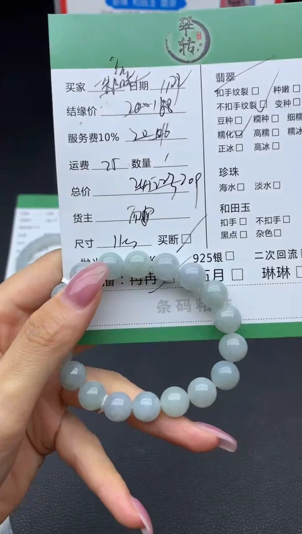 未镶嵌手镯翡翠?****?手串