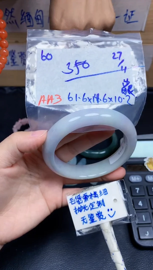 未镶嵌定制翡翠60毛货需精细抛光手镯拍一发一