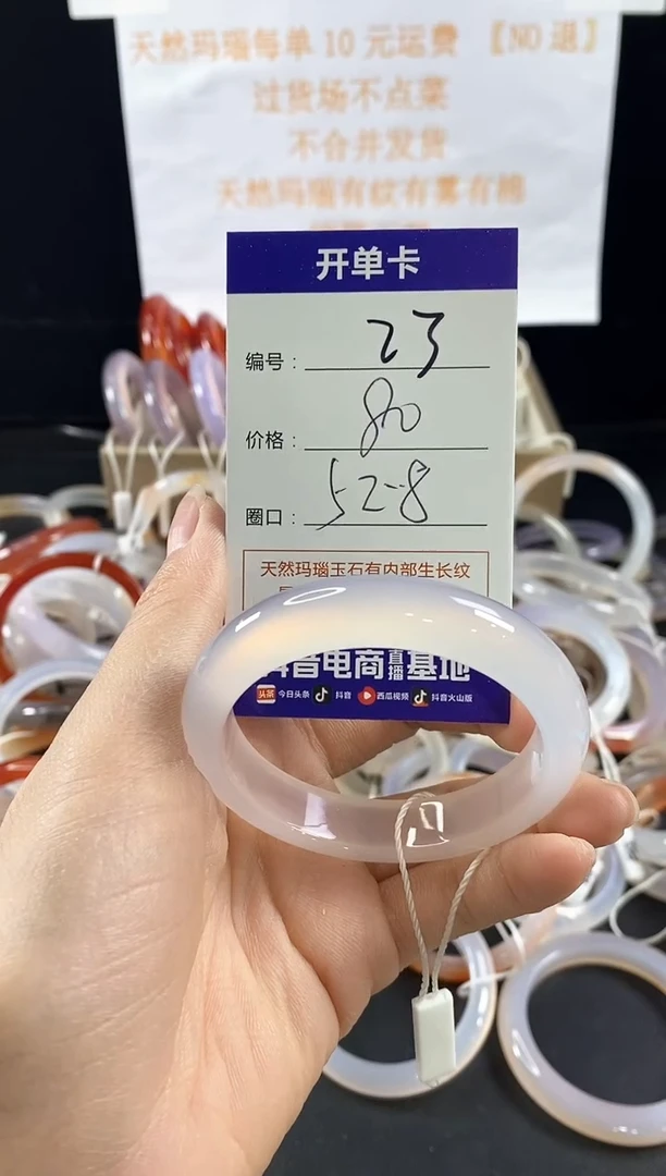 玛瑙/玉髓手镯未镶嵌23
