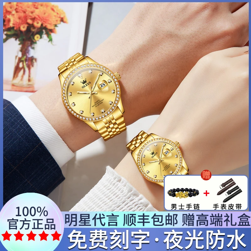 官方正品2025新款情侣手表情侣款一对机械表钢带防水夜光石英腕表