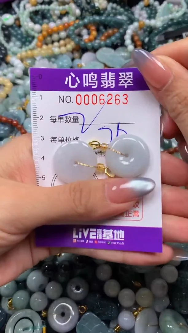 颈饰未镶嵌翡翠闪购006263
