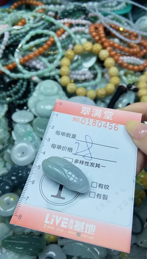 颈饰未镶嵌翡翠闪购0180456