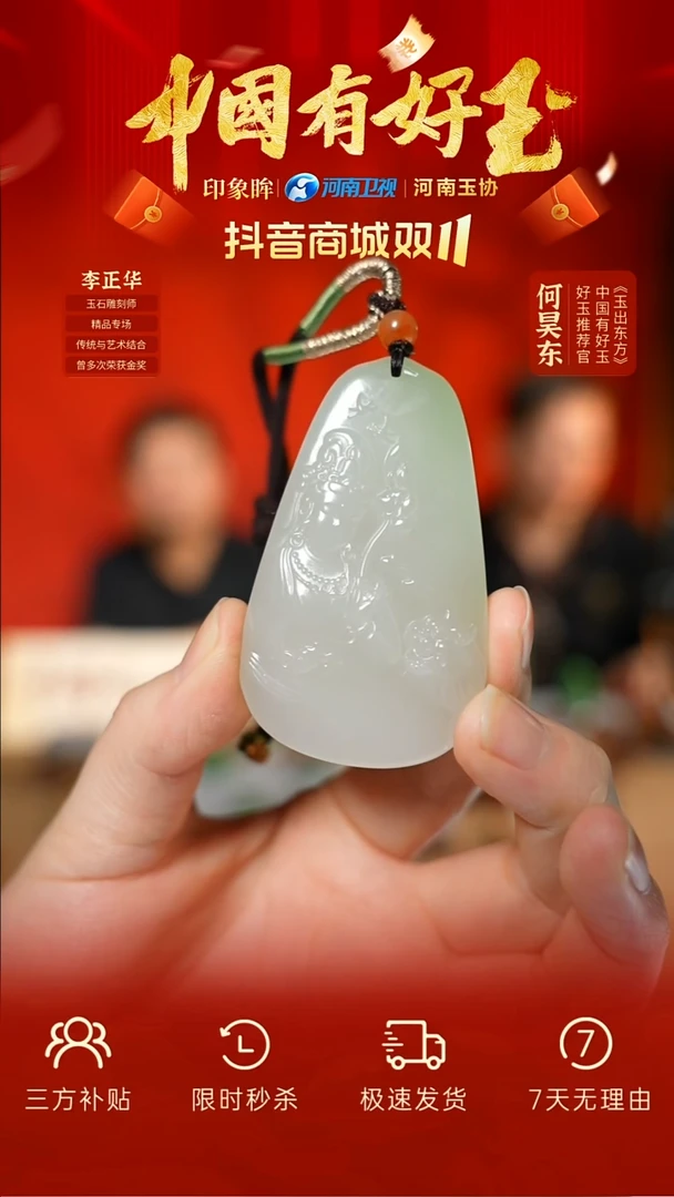 颈饰未镶嵌和田玉qh 83  yh