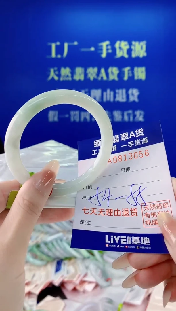 未镶嵌手镯翡翠56天然缅甸A货翡翠