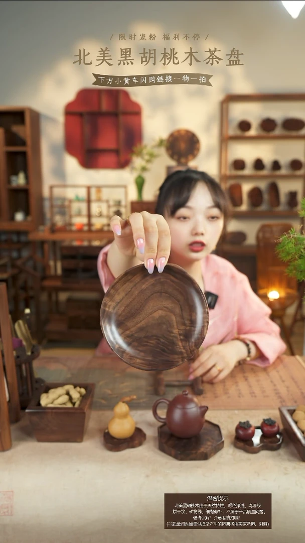 北美黑胡桃木茶盘109