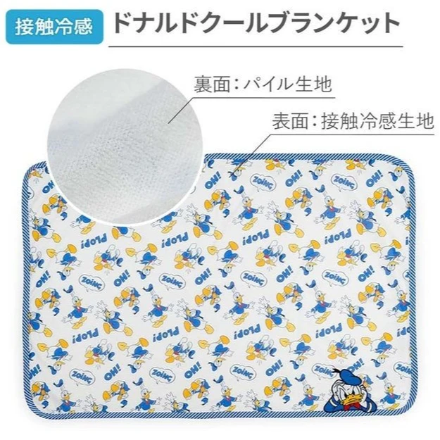 日本Pet Paradise 宠物窝垫 迪士尼系列 夏款蓝色唐老鸭冷感盖毯