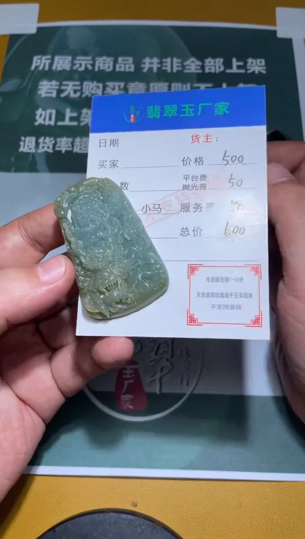 未镶嵌定制翡翠时*机 毛货-不退不换