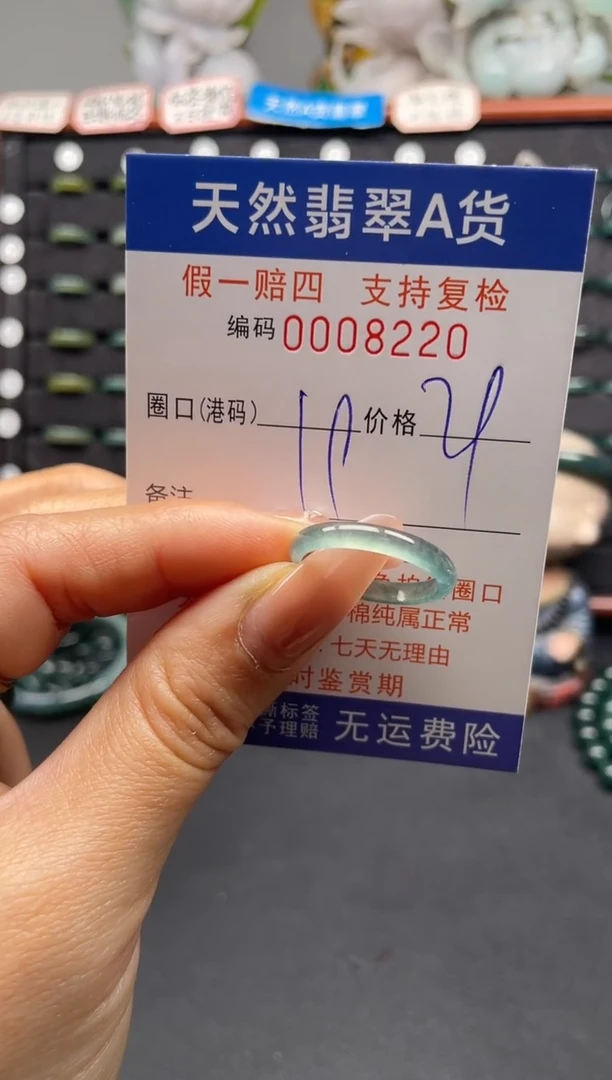 未镶嵌戒指翡翠19*8220