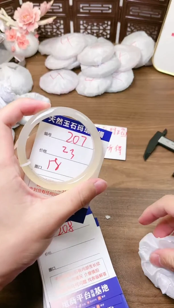 手镯玛瑙/玉髓未镶嵌207