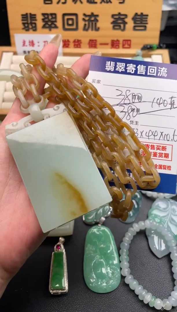 颈饰未镶嵌和田玉10146583