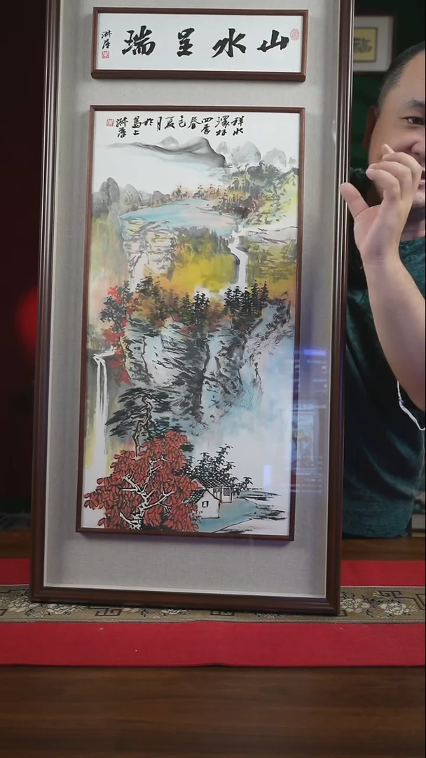 书法50*110绘画画框泼彩山水山水呈瑞