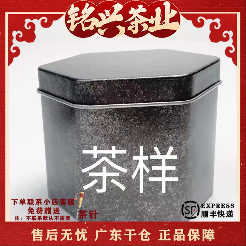 （茶样品鉴装50g）2008年邓国老师定制首批【雅韵】烟香普洱生茶