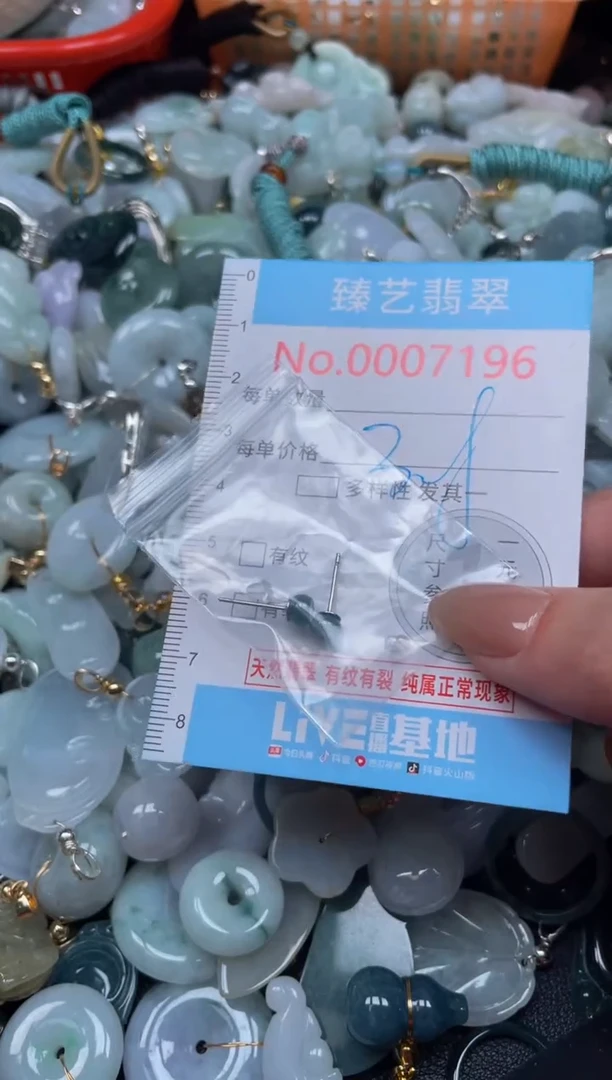 颈饰未镶嵌翡翠7196