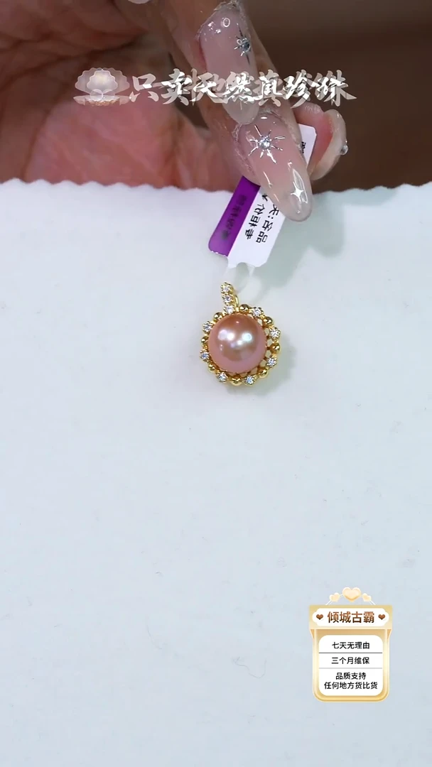 未镶嵌吊坠【不含链】淡水珍珠787