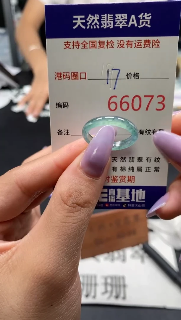 未镶嵌戒指翡翠天然A货翡翠6073