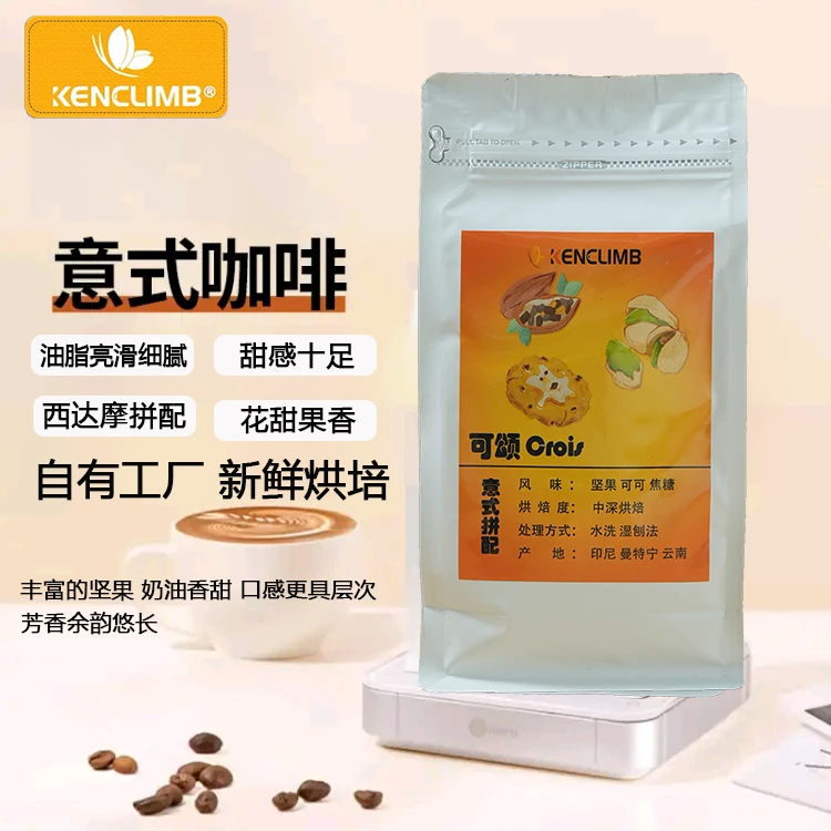 健登烘焙咖啡意式香浓黄油拼配意式浓缩咖啡豆深烘美式拿铁油脂可