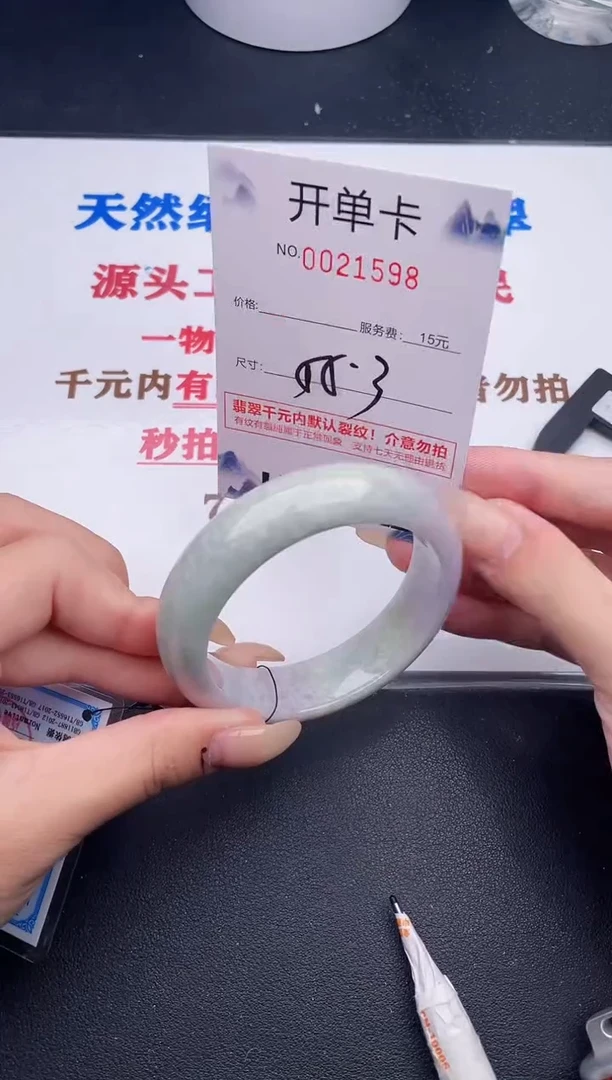 未镶嵌手镯翡翠98