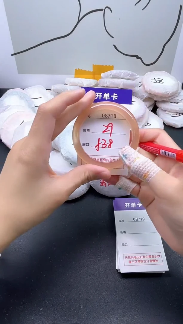 手镯玛瑙/玉髓未镶嵌8718