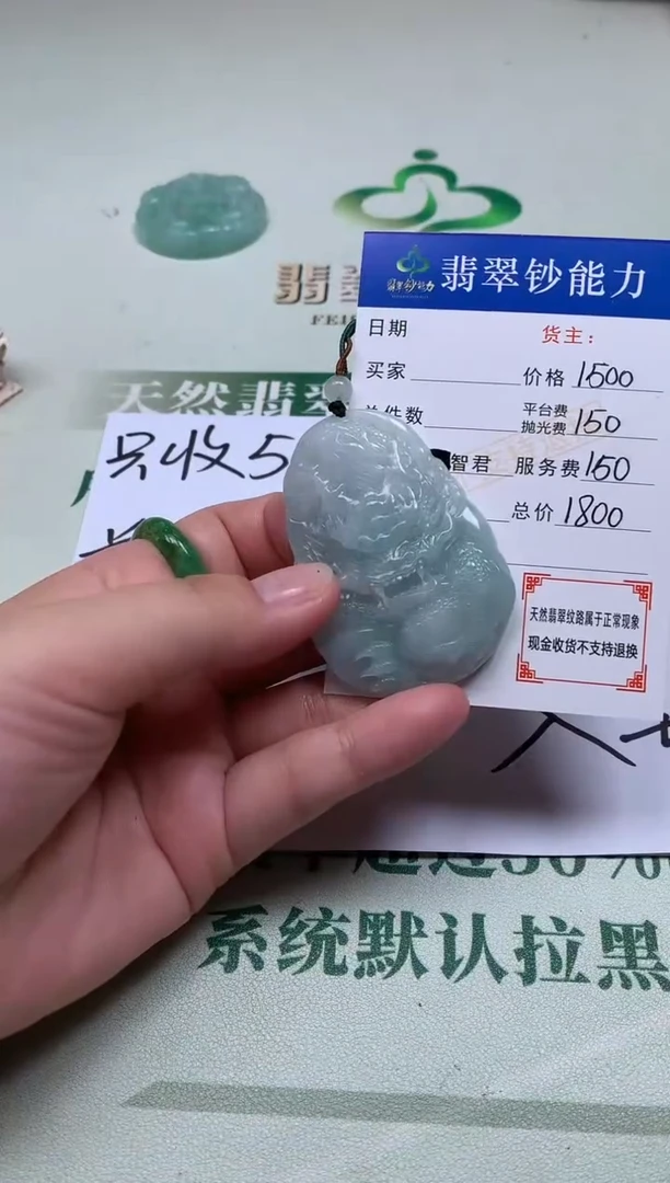 未镶嵌定制翡翠书***~毛货-不退不换
