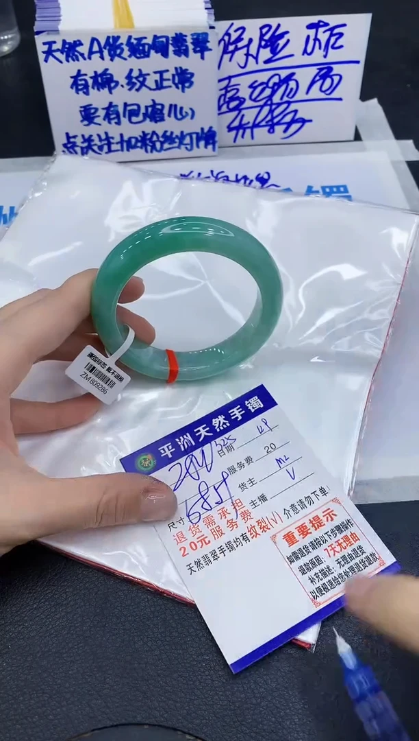 未镶嵌手镯翡翠111111