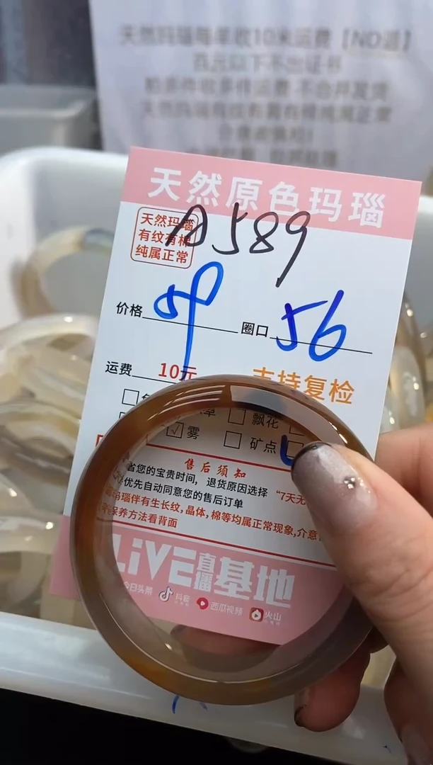 【闪购商品】玛瑙/玉髓手镯未镶嵌589