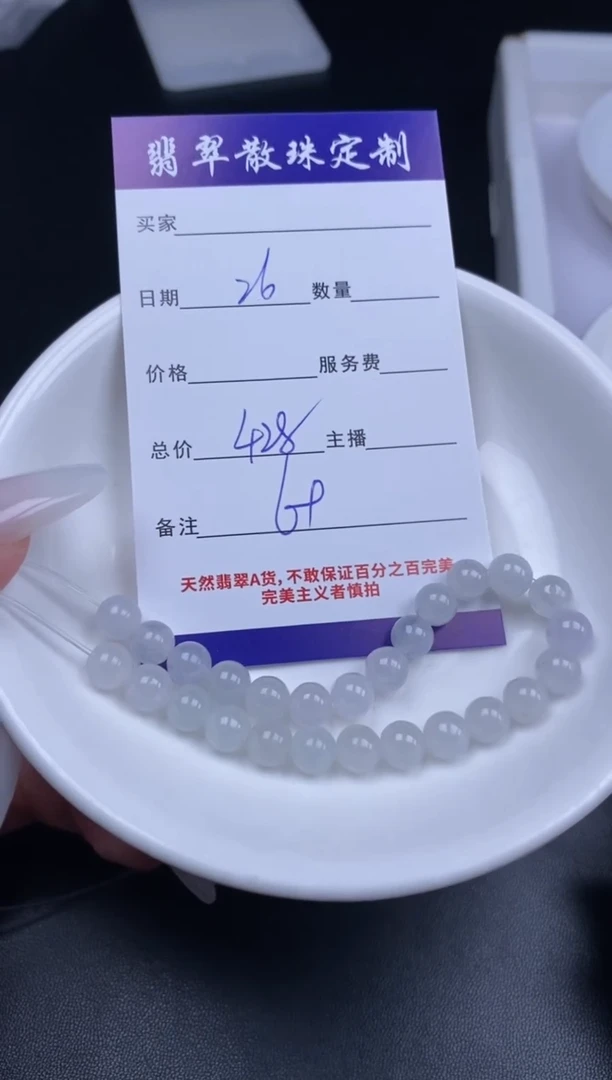 颈饰未镶嵌翡翠贞城散珠批发DIY编制