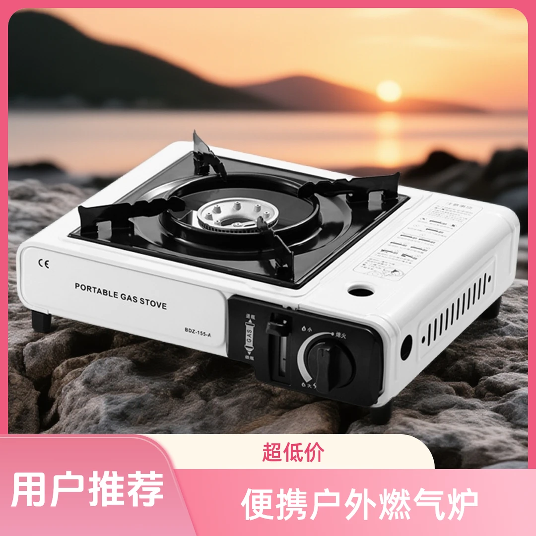 气罐卡式炉户外野炊便携式火炉野餐露营防风卡斯炉家用燃气灶卡磁