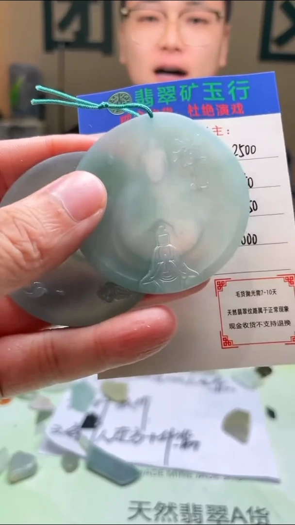定制翡翠未镶嵌百****>毛货-不退不换-多样性发货