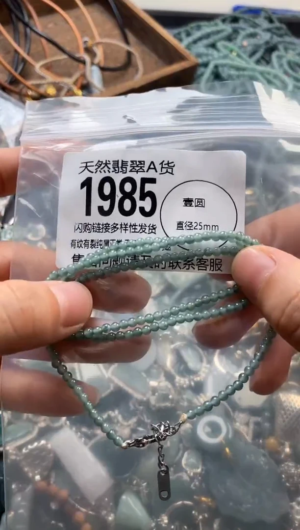 翡翠未镶嵌颈饰翡翠1985