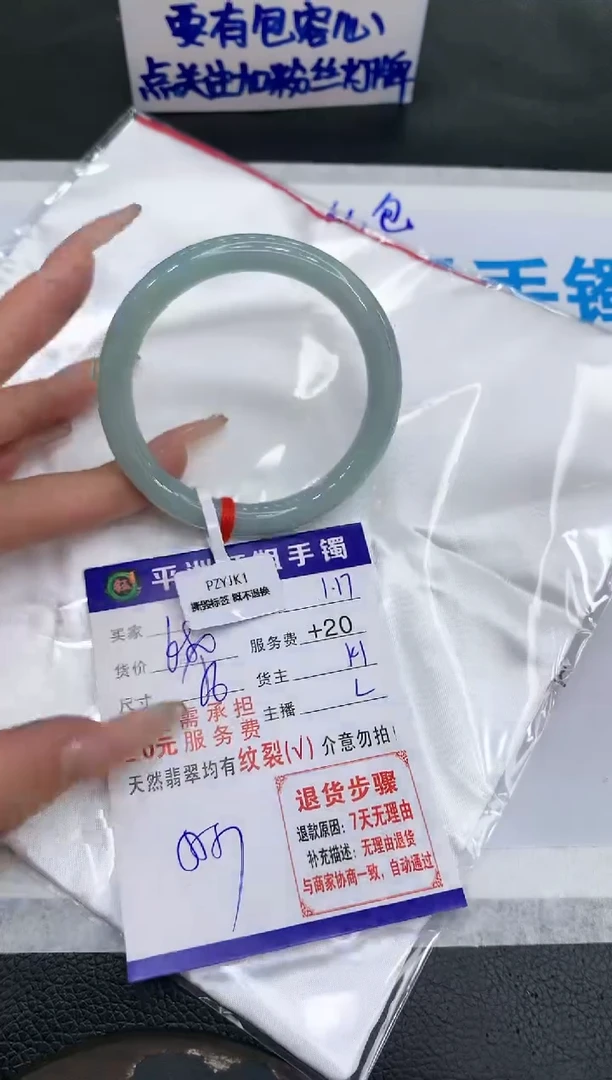 【闪购商品】翡翠手镯未镶嵌1111111111111111