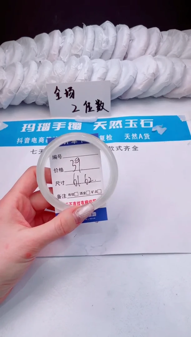 【闪购商品】石英质玉手镯未镶嵌白月光-61