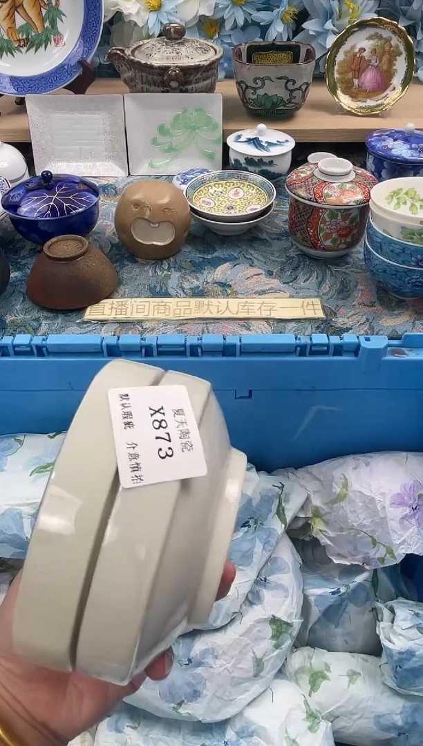 瓷片上**水X873+2默认微瑕闪购默认库存一件