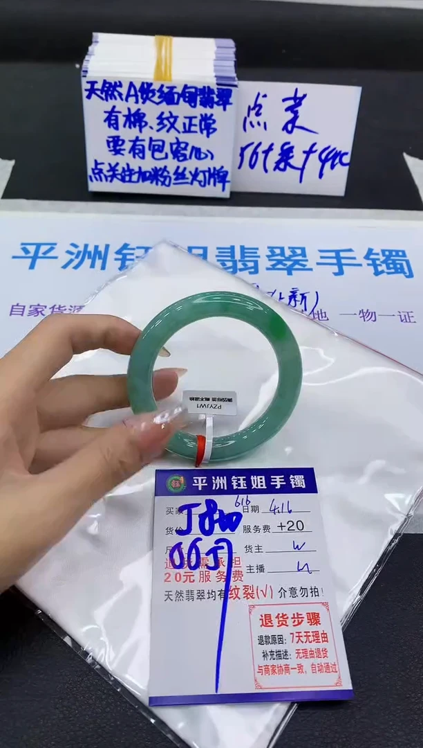 翡翠手镯未镶嵌1111111111