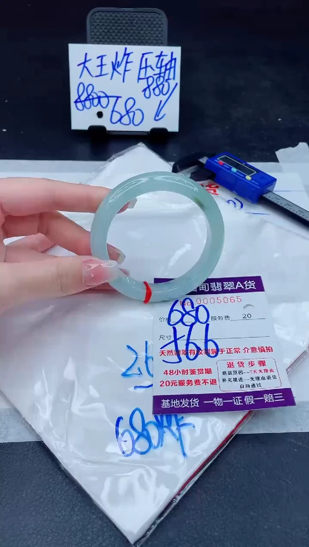 翡翠手镯未镶嵌680.00000