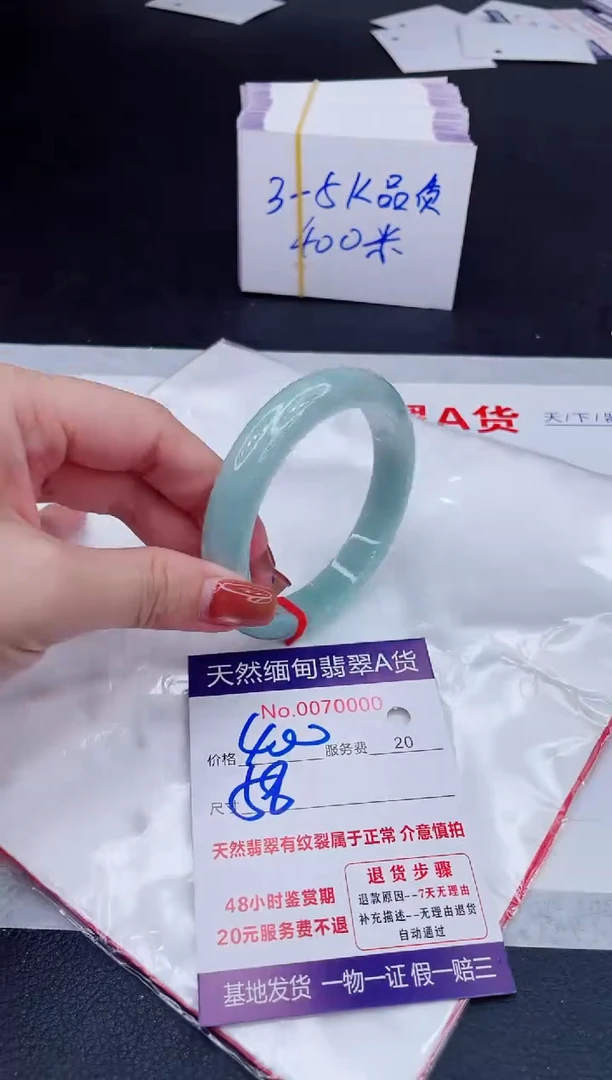 未镶嵌手镯翡翠400.00