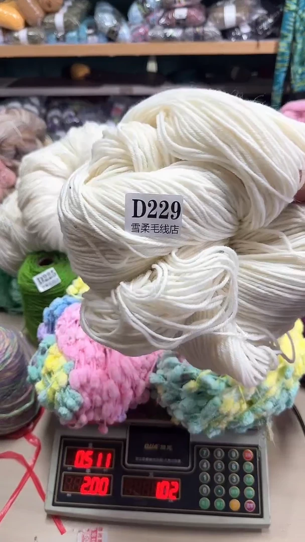 羊毛纯羊毛白色0.65斤D229