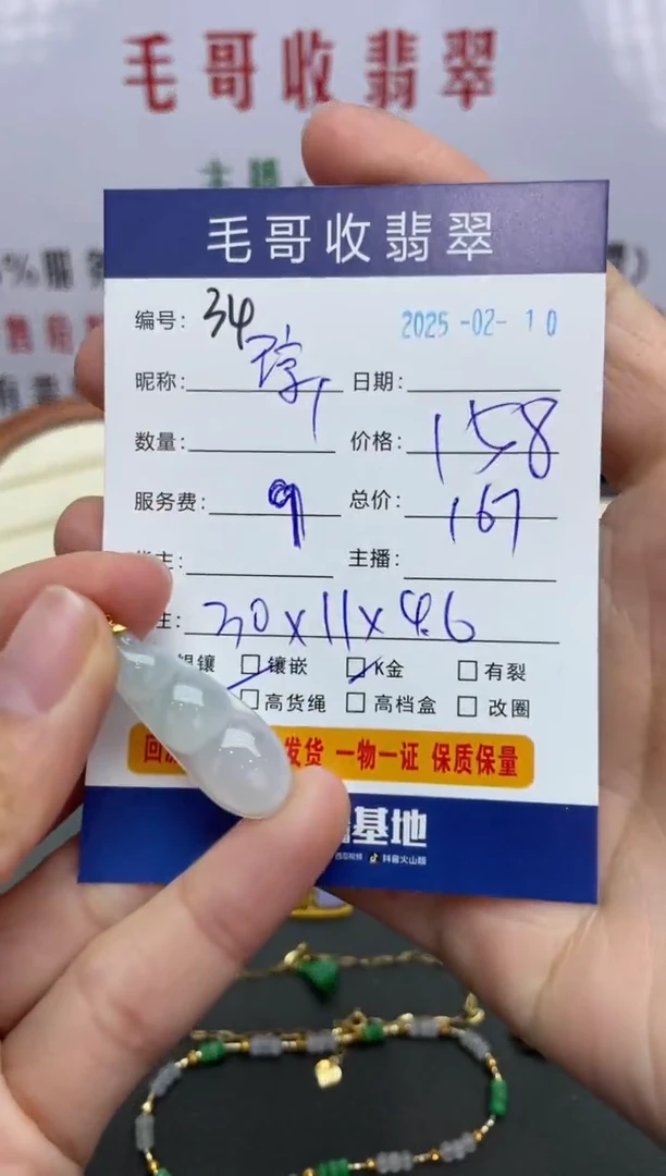 【闪购商品】翡翠颈饰18K金镶嵌翡翠0210034