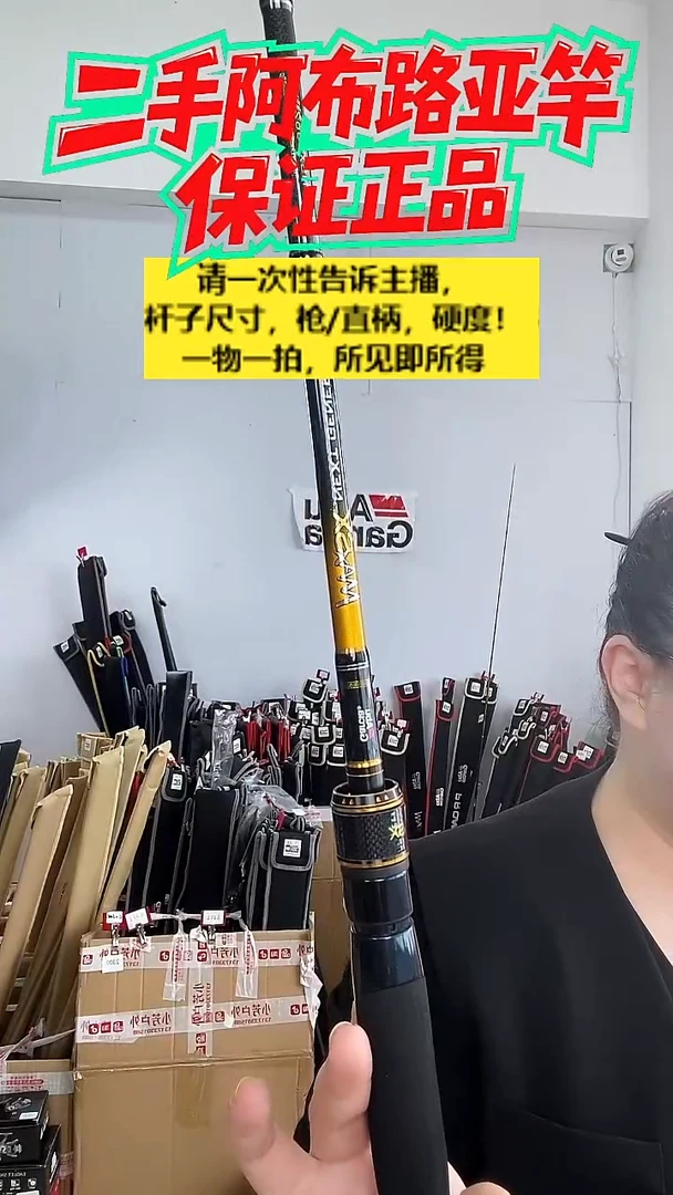 8199全新阿布MAX SX 1.98米MH直柄-XF