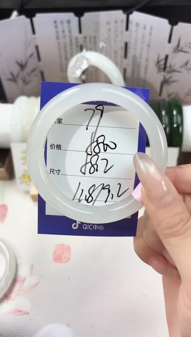 未镶嵌手镯和田玉79高冰白