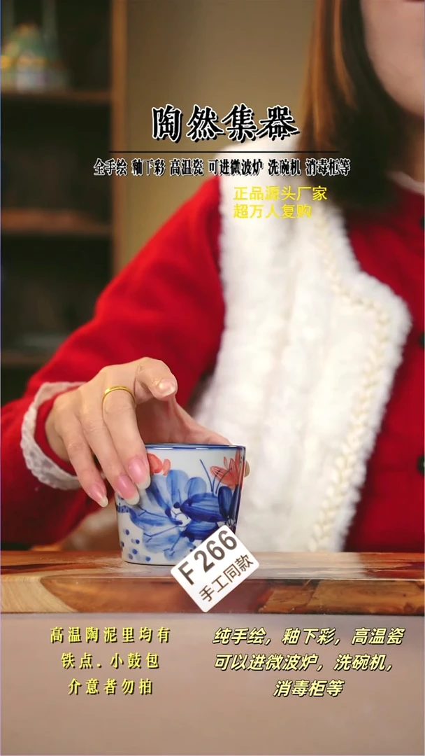 其他F266陶然集器瓷器