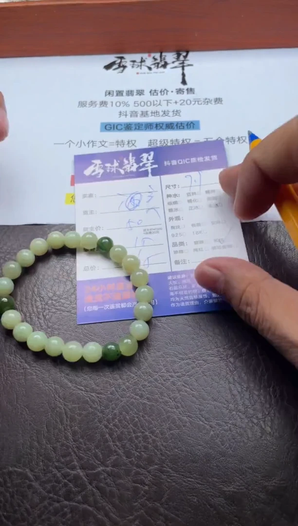 未镶嵌手串和田玉19351029033