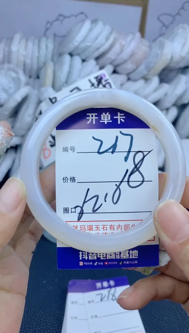 手镯玛瑙/玉髓未镶嵌217