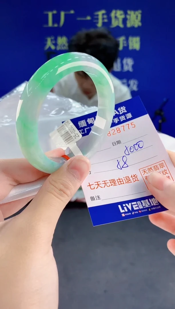 未镶嵌手镯翡翠75