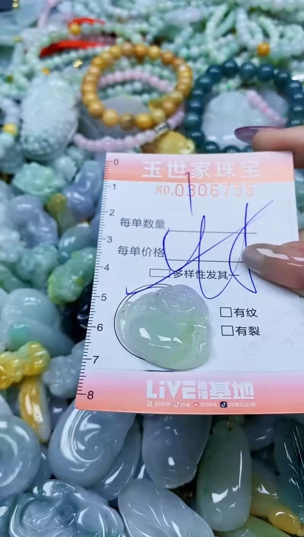 翡翠未镶嵌颈饰闪购0306755多样性发其一