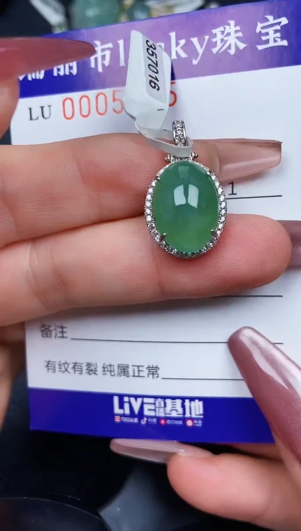 翡翠银S925镶嵌颈饰5145