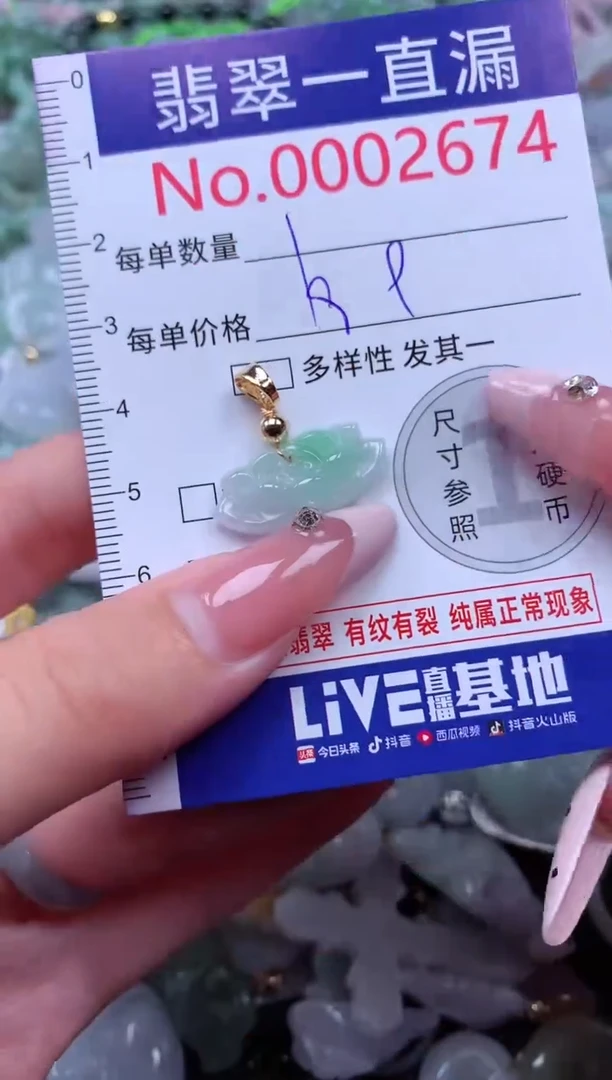 翡翠未镶嵌吊坠(不含链)2674