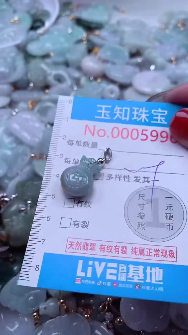 吊坠(不含链)未镶嵌翡翠5996