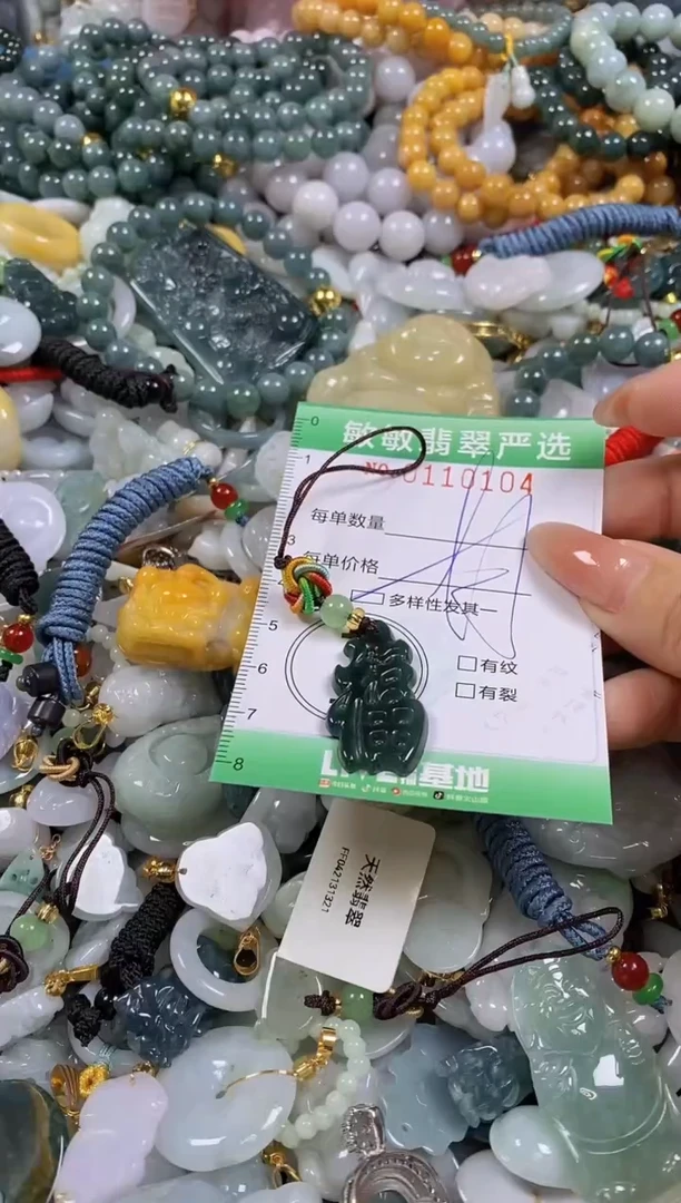 【闪购商品】翡翠颈饰未镶嵌闪购0110104多样性发其一