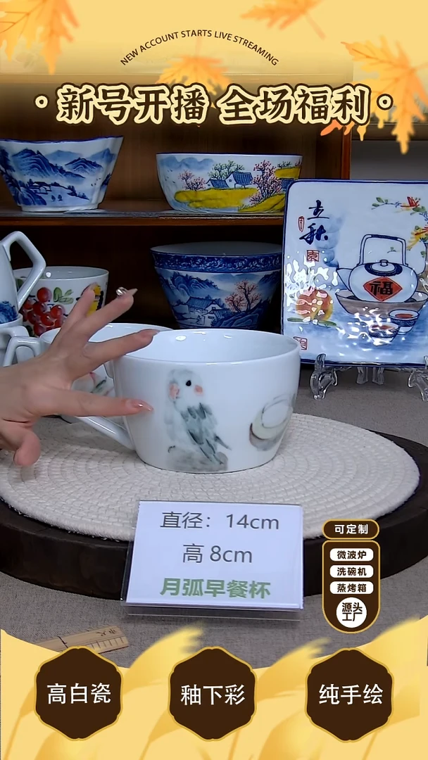 摆件【陶源造】景德镇手绘釉下彩陶瓷餐具